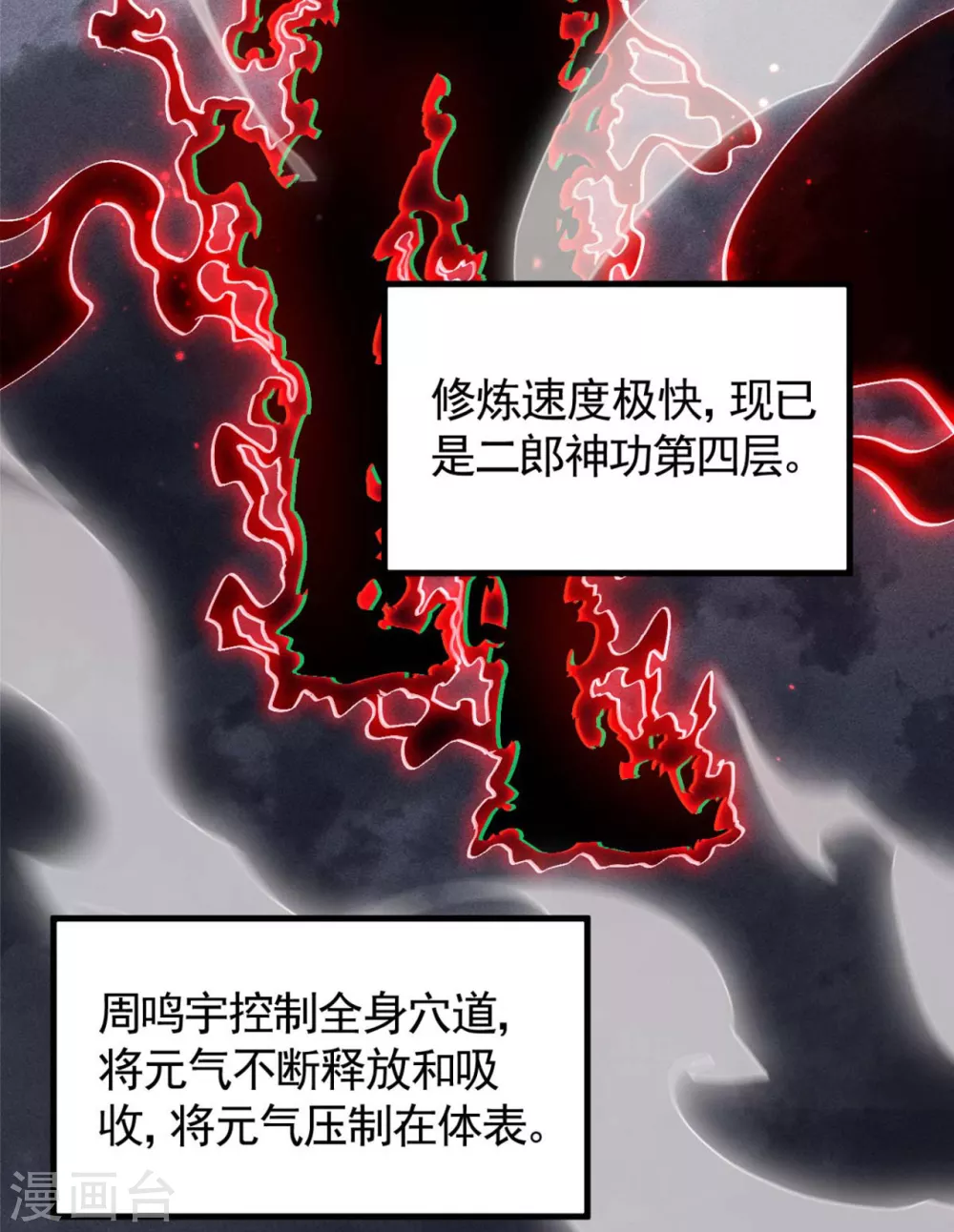 第68话 无计可施5