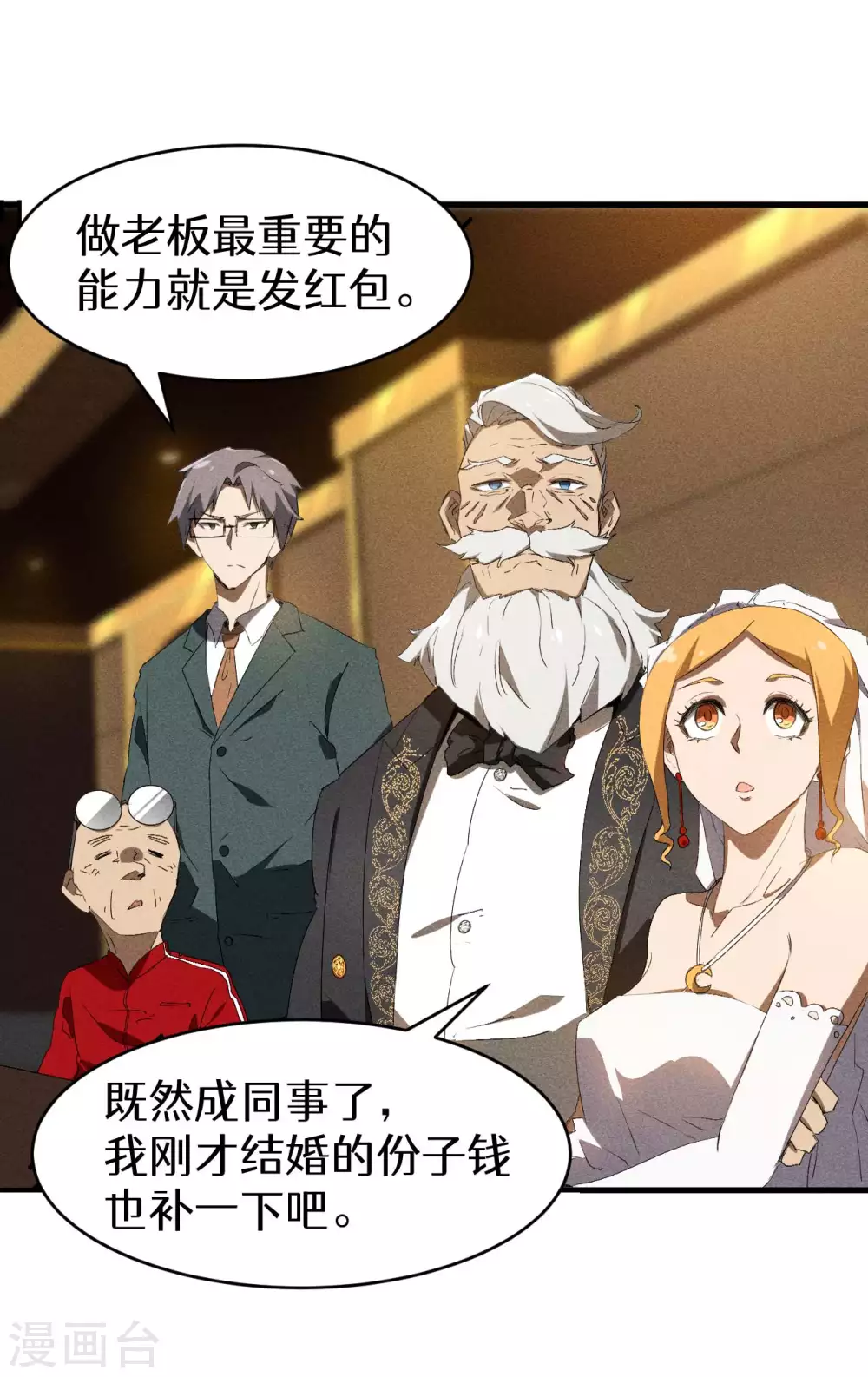 第77话 精确打击43