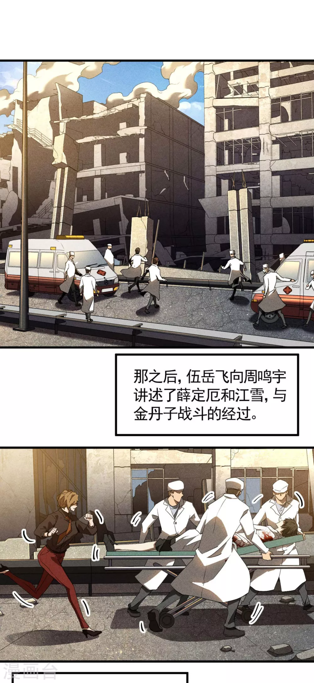 第68话 无计可施15