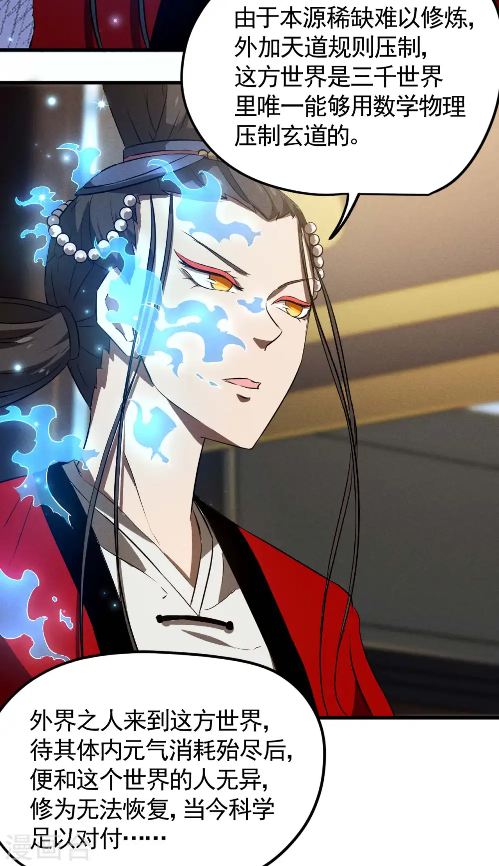 最终话 苍天无道33