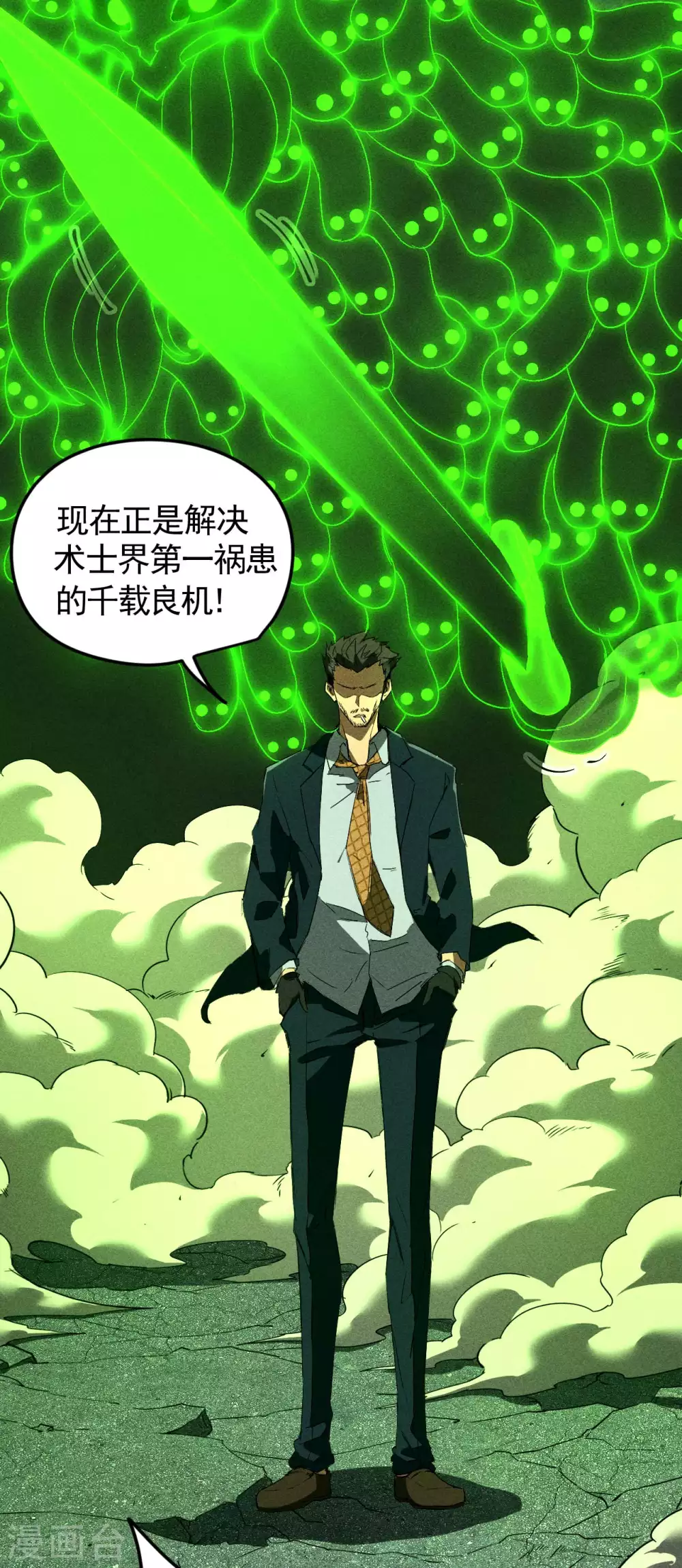 第65话 千载良机44