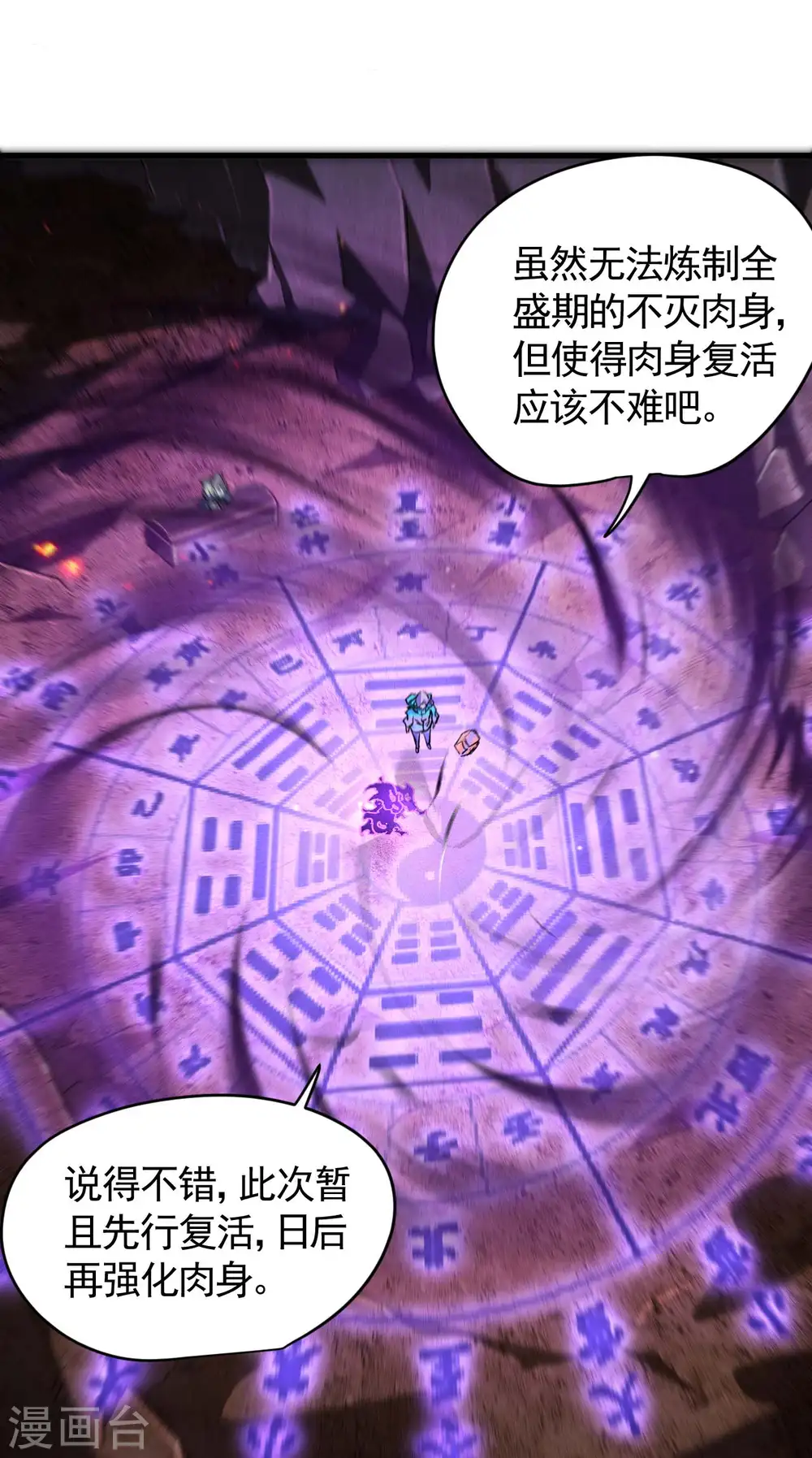 第96话 权力转移18