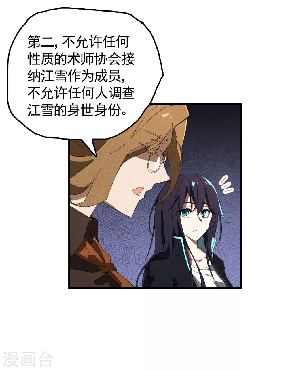 第54话 安排好的未来18