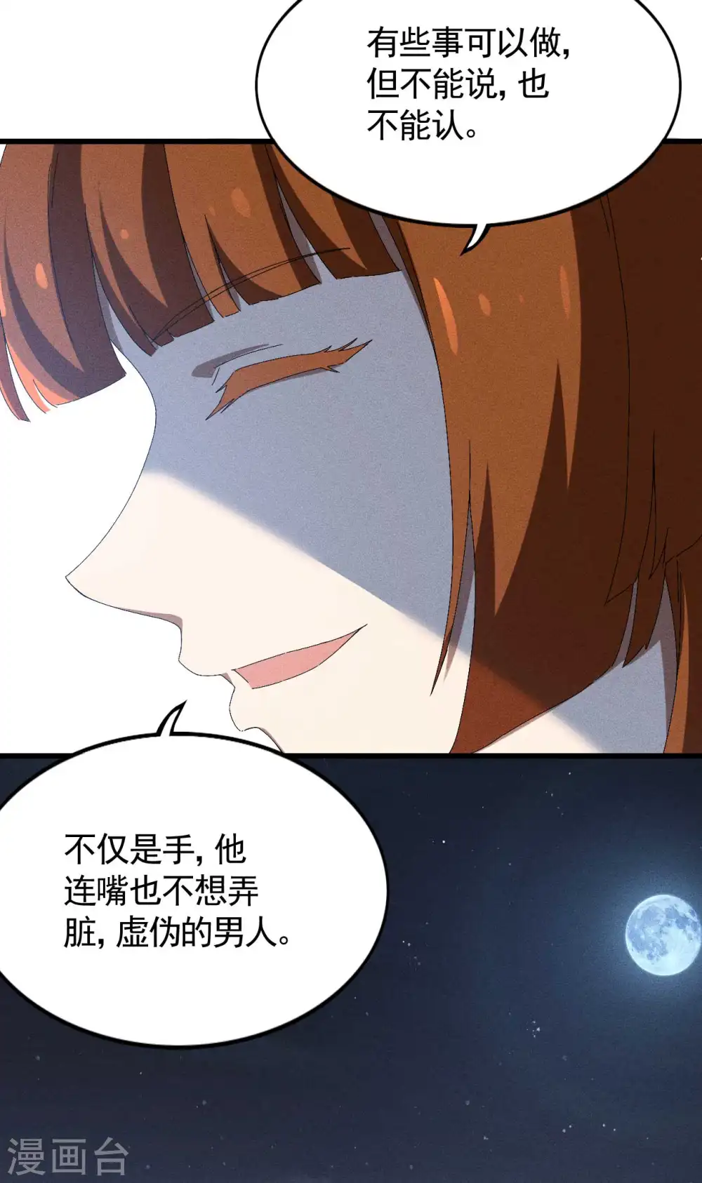 第92话 清理垃圾11