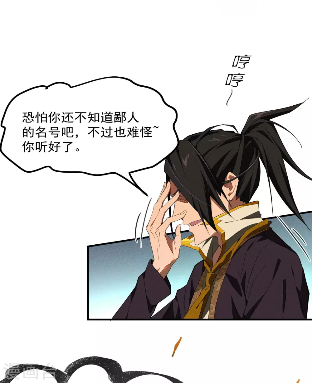 第4话 出让猎物3