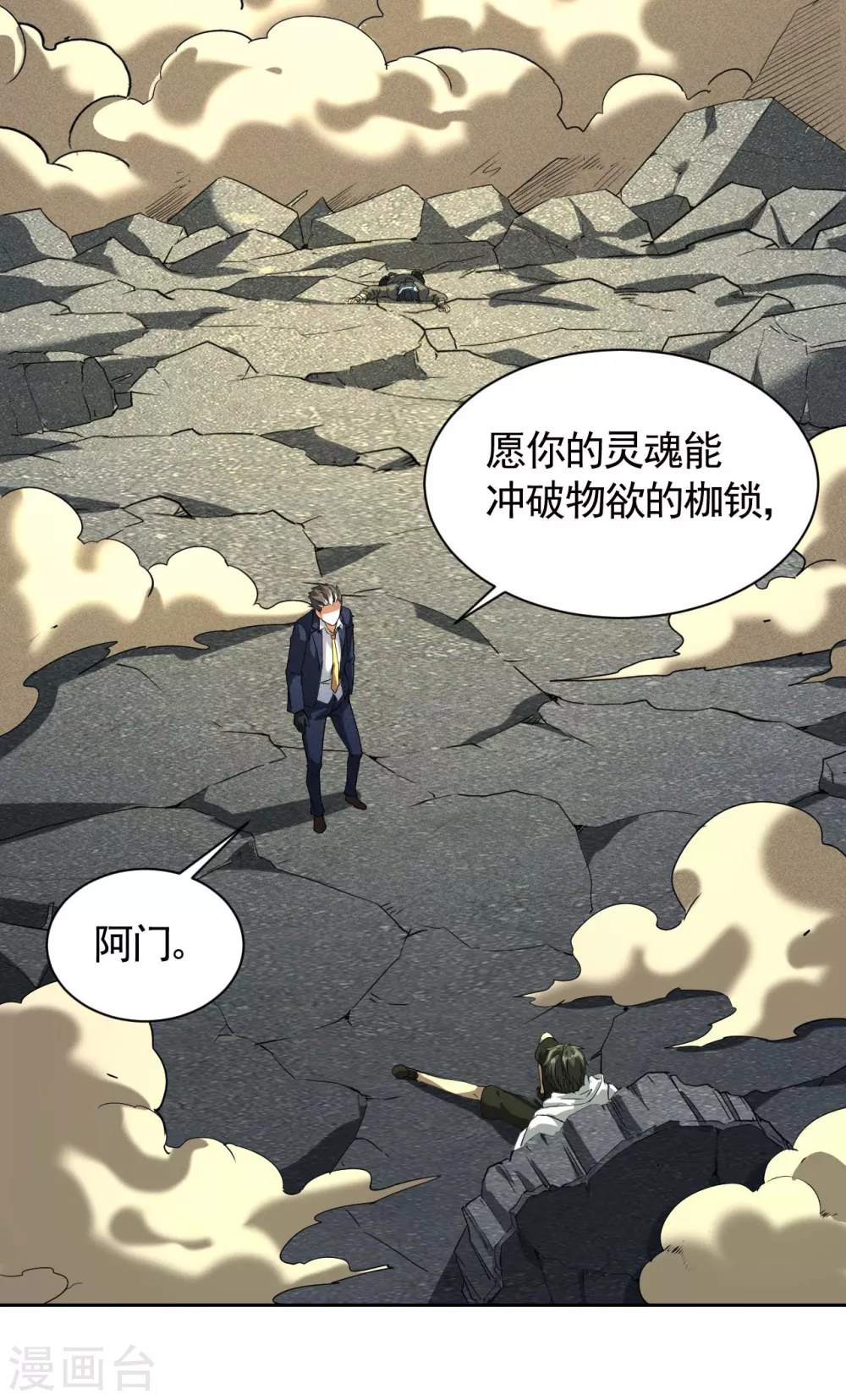 第66话 以和为贵26