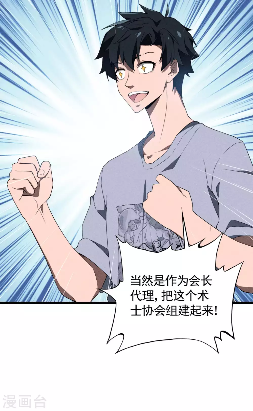 第71话 灾祸出笼30