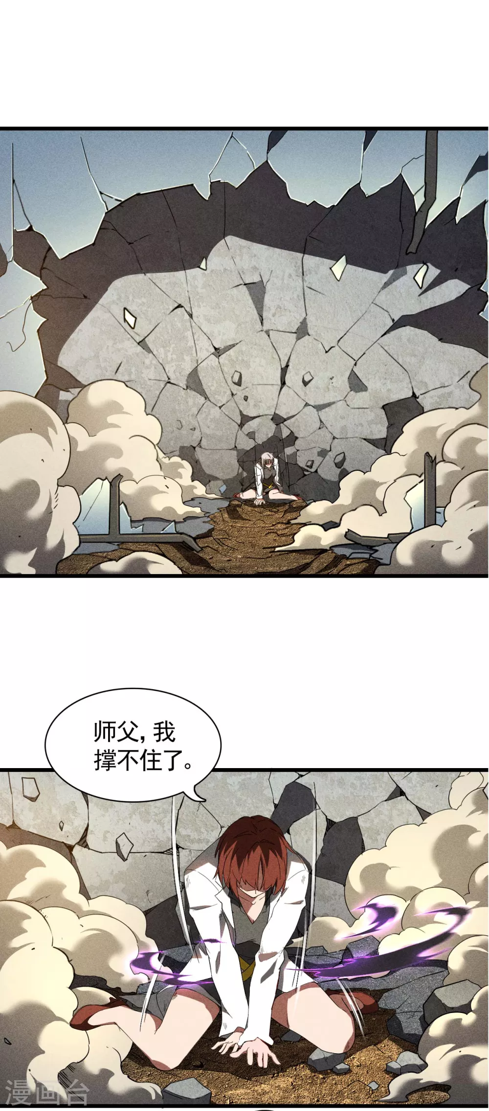 第63话 九龙化骨水24