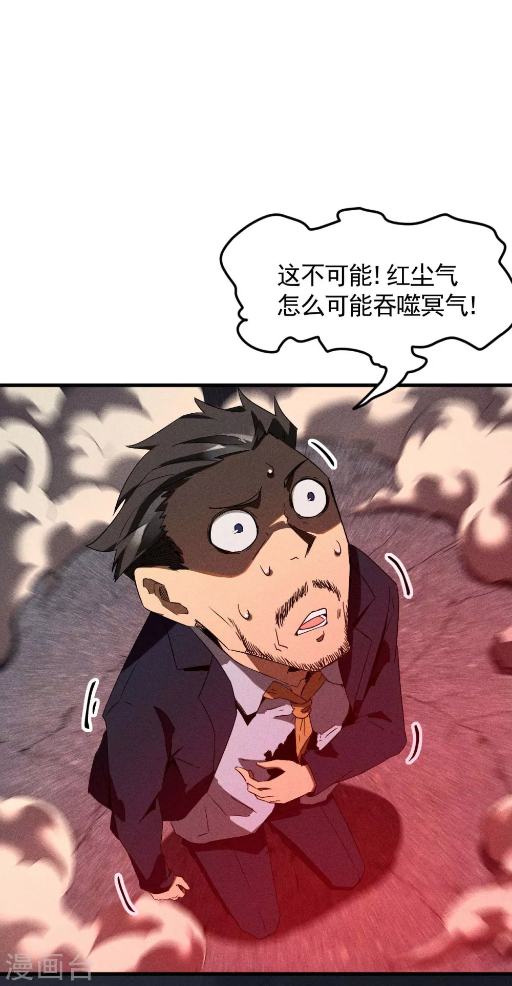 第67话 可控天狗43