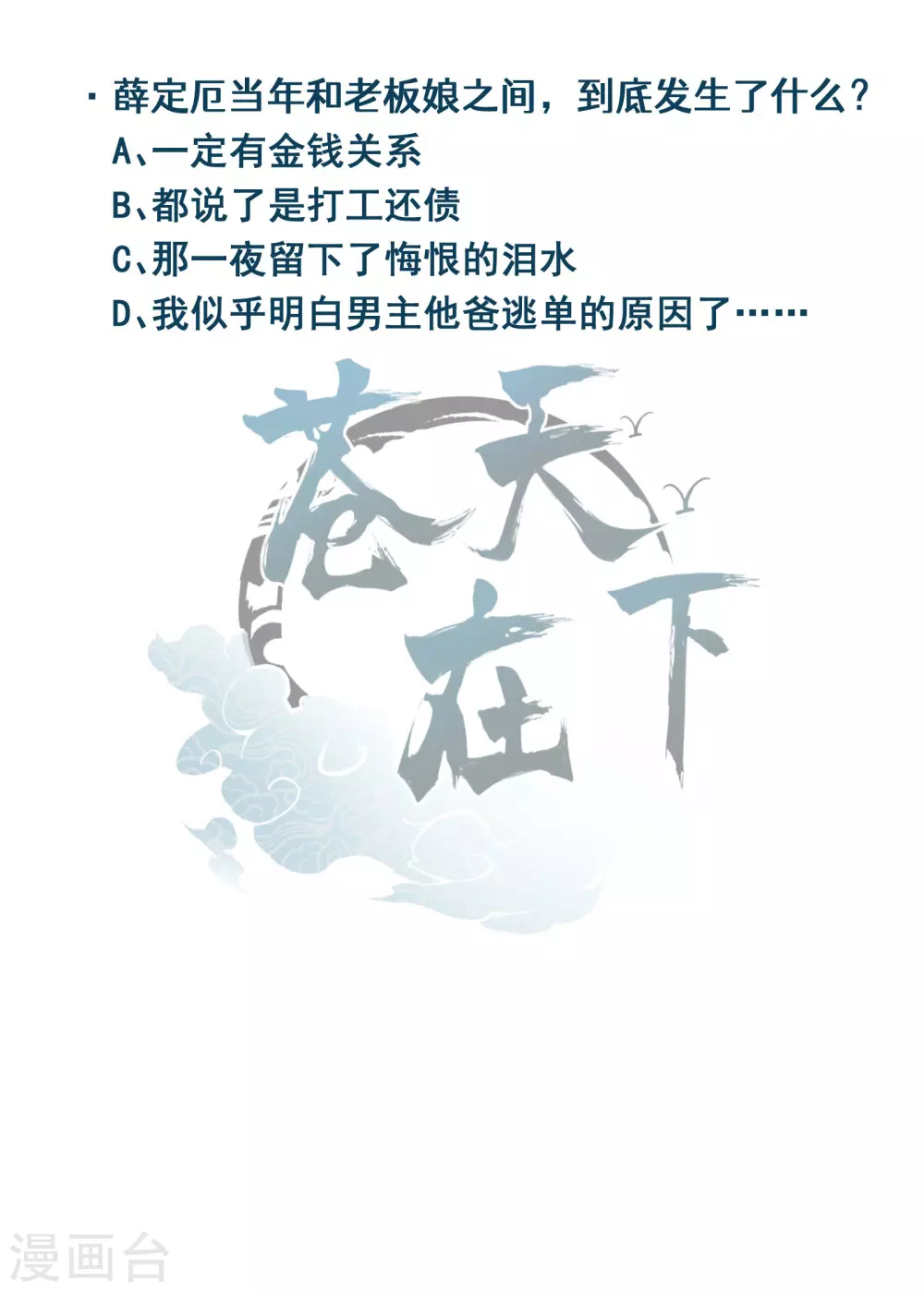 第8话 老爸的故友58
