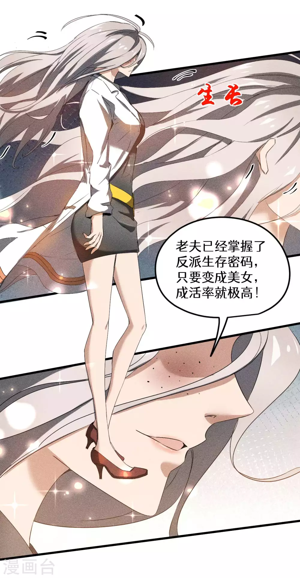 第60话 身份暴露43