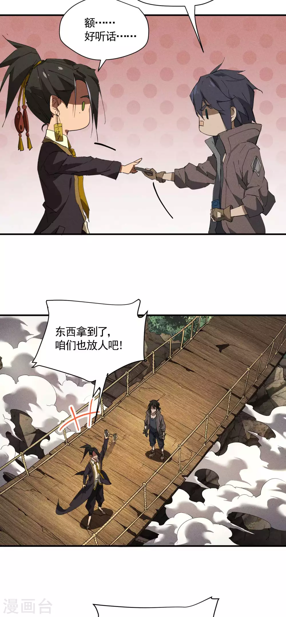 第29话 一场闹剧18