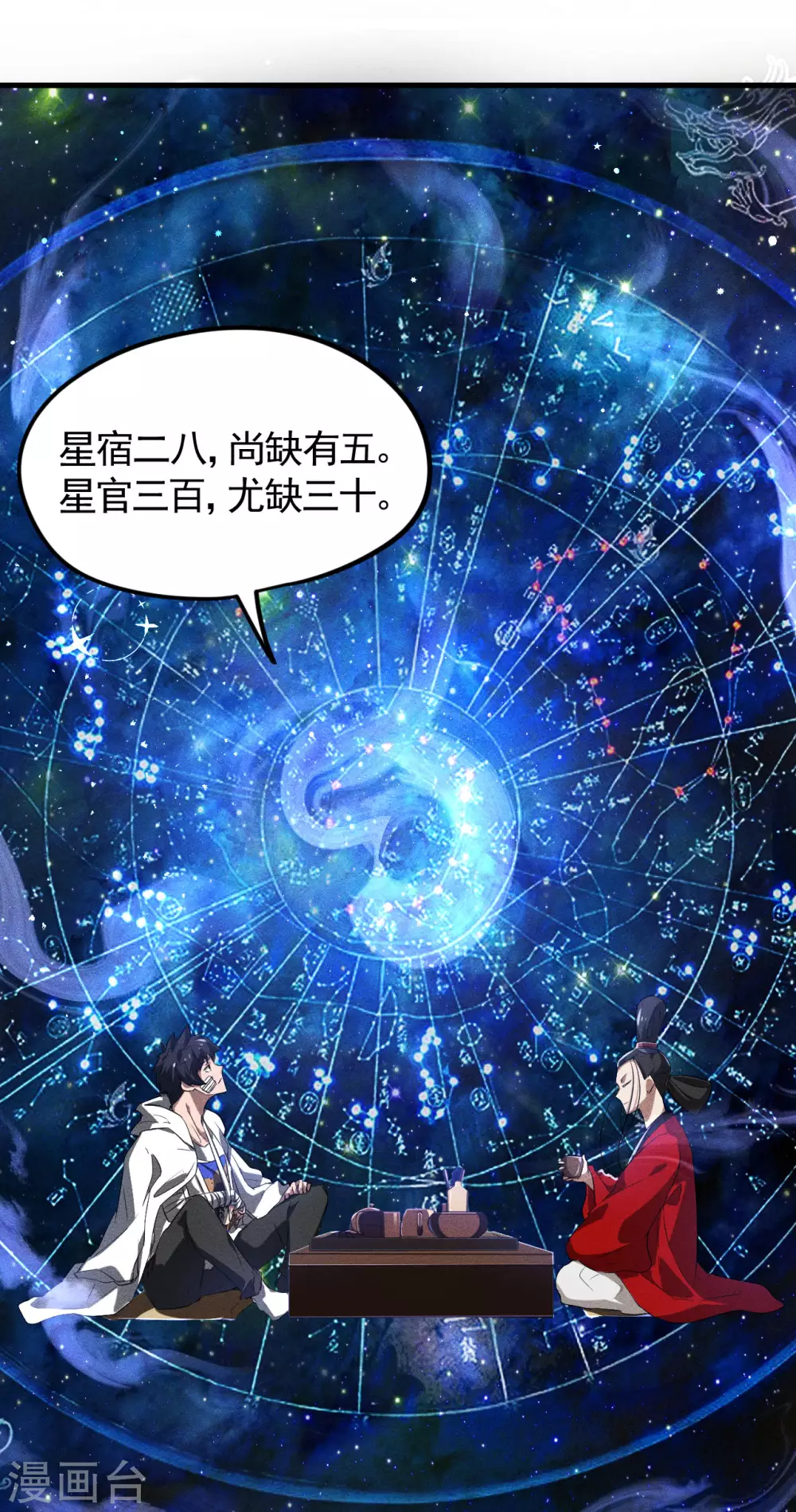 第86话 大道无术10