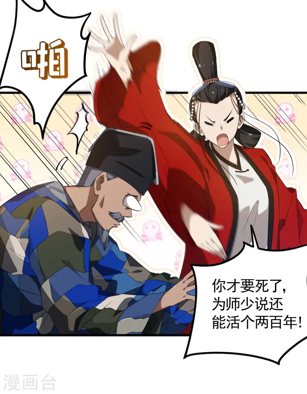 第101话 始作俑者24