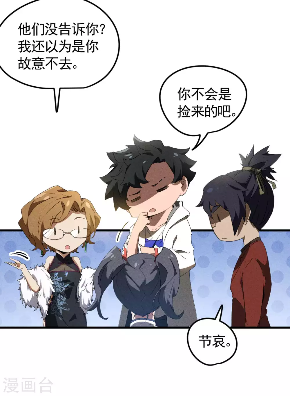 第76话 真真的大佬们6