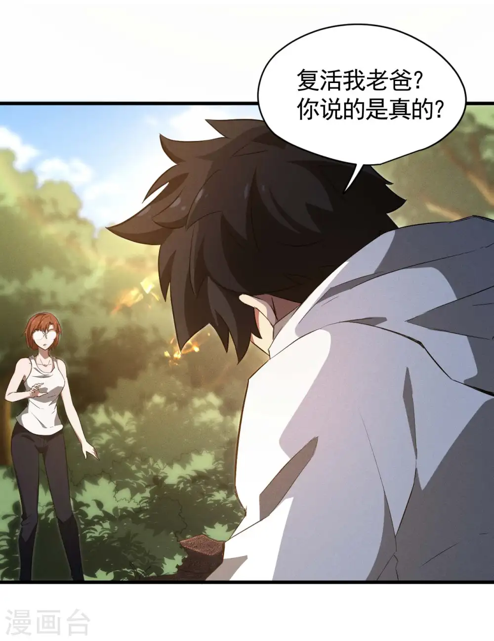 第104话 可为却不为17