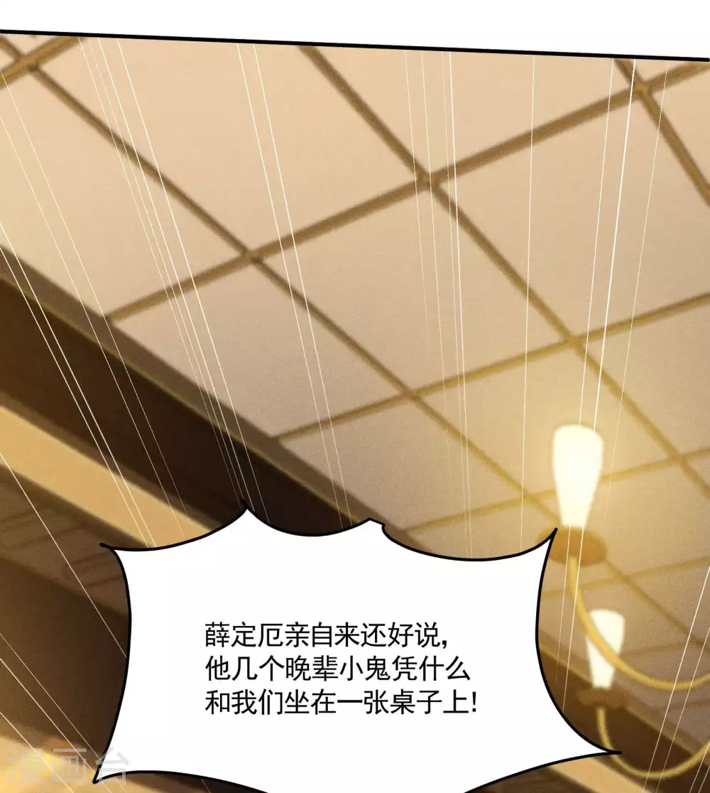 第41话 乌合之众15