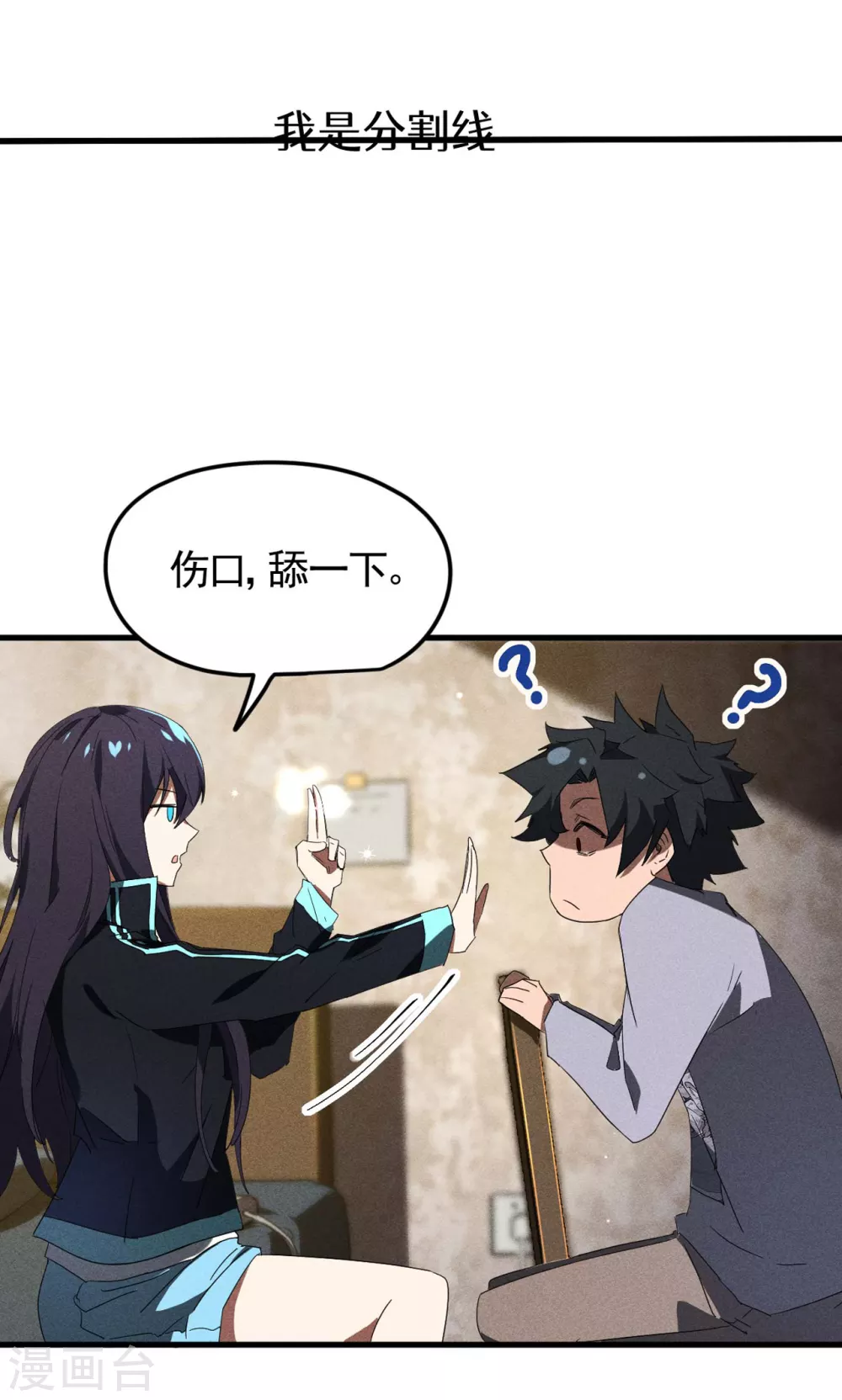 第54话 安排好的未来38