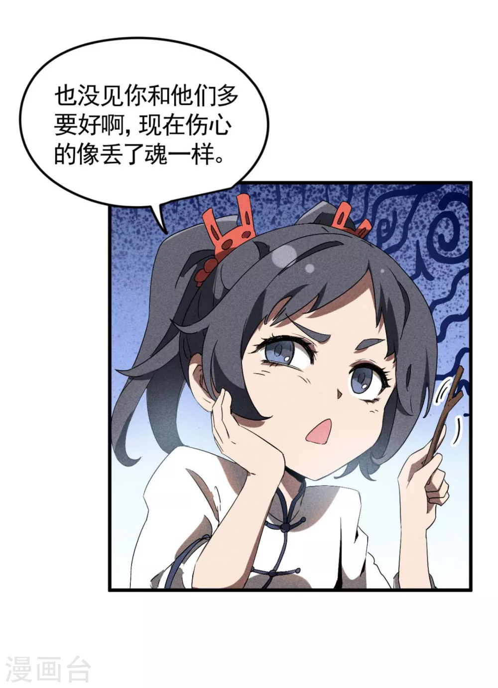第68话 无计可施41