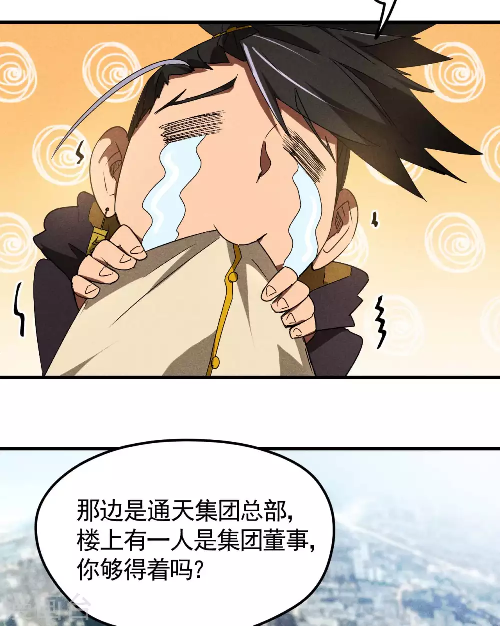 第47话 五行归一23