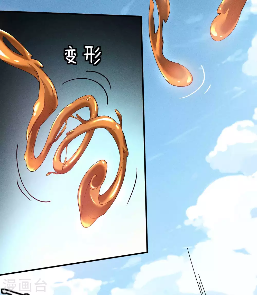 第17话 秒杀凶手39