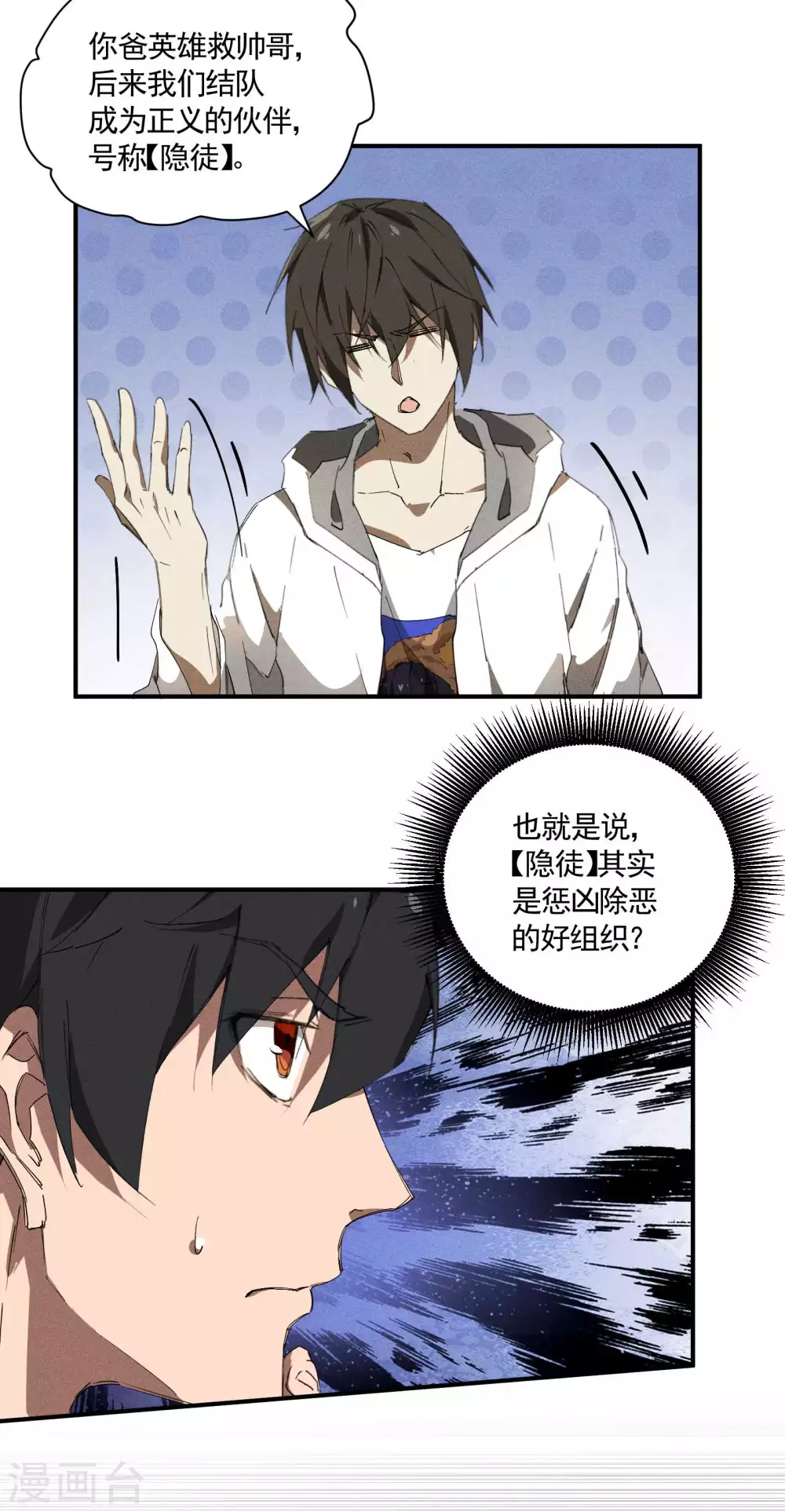 第34话 不能说的事29