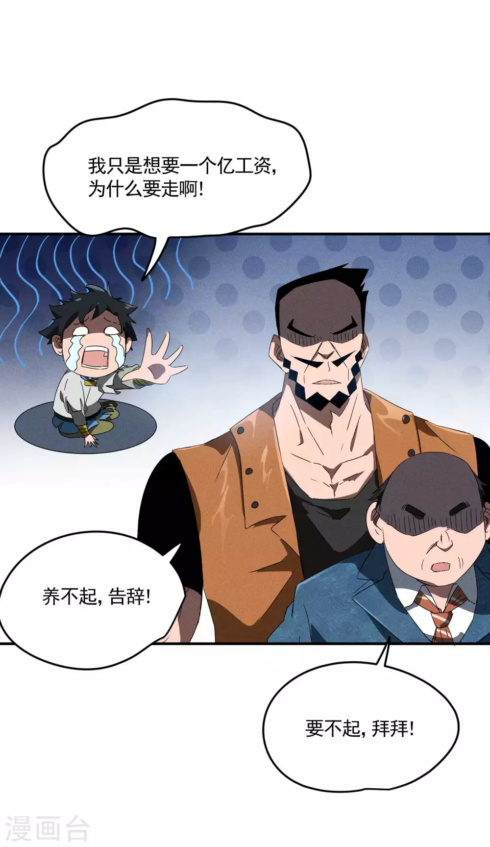 第39话 人生巅峰38