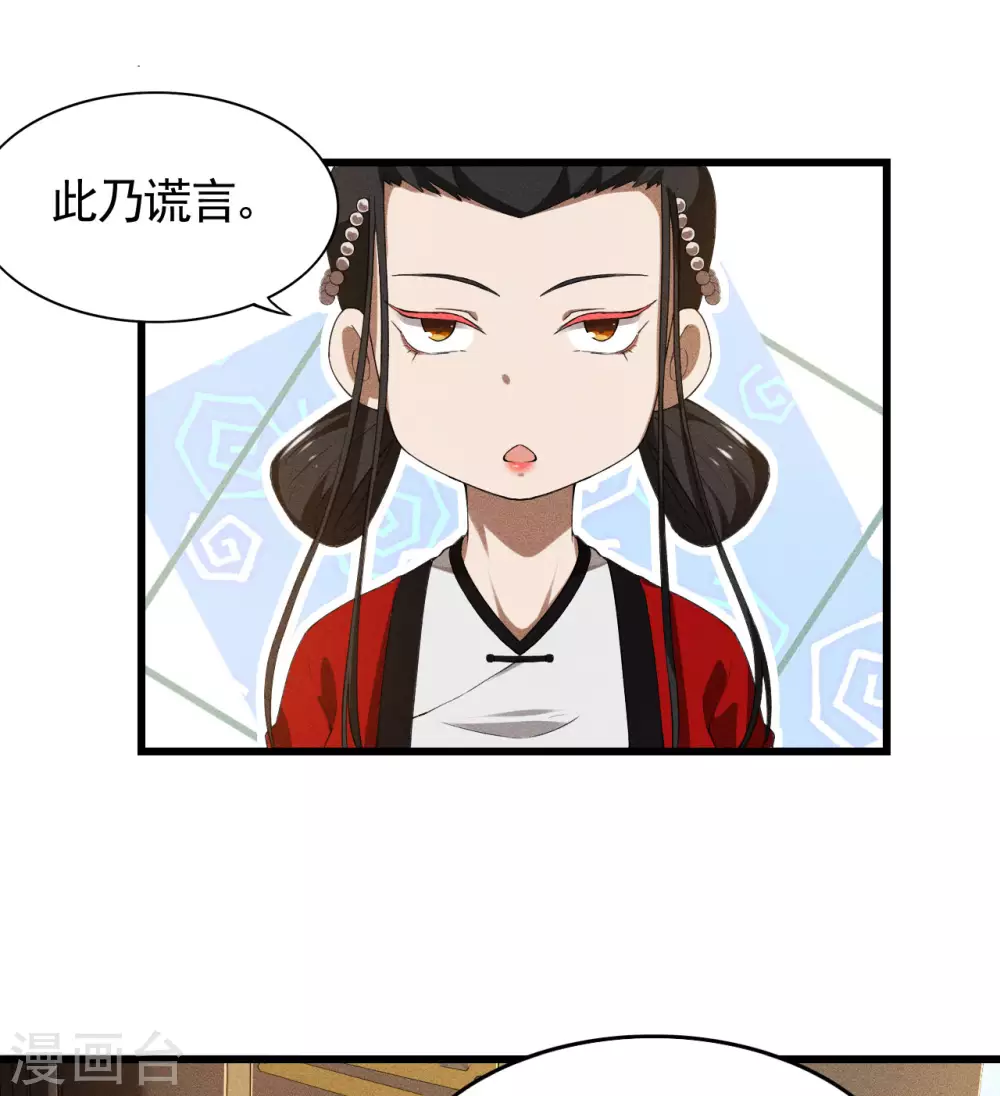 第86话 大道无术30