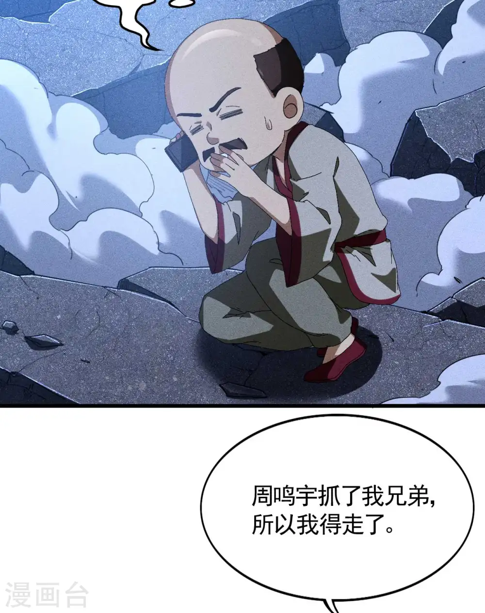 第91话 仙姑怒了47