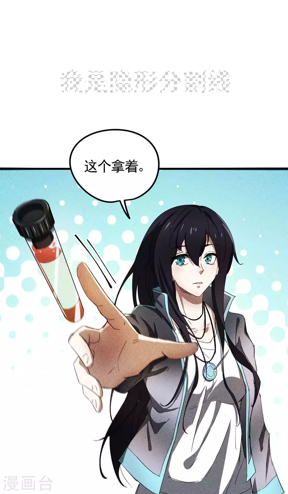 第53话 螳螂黄雀猎人48