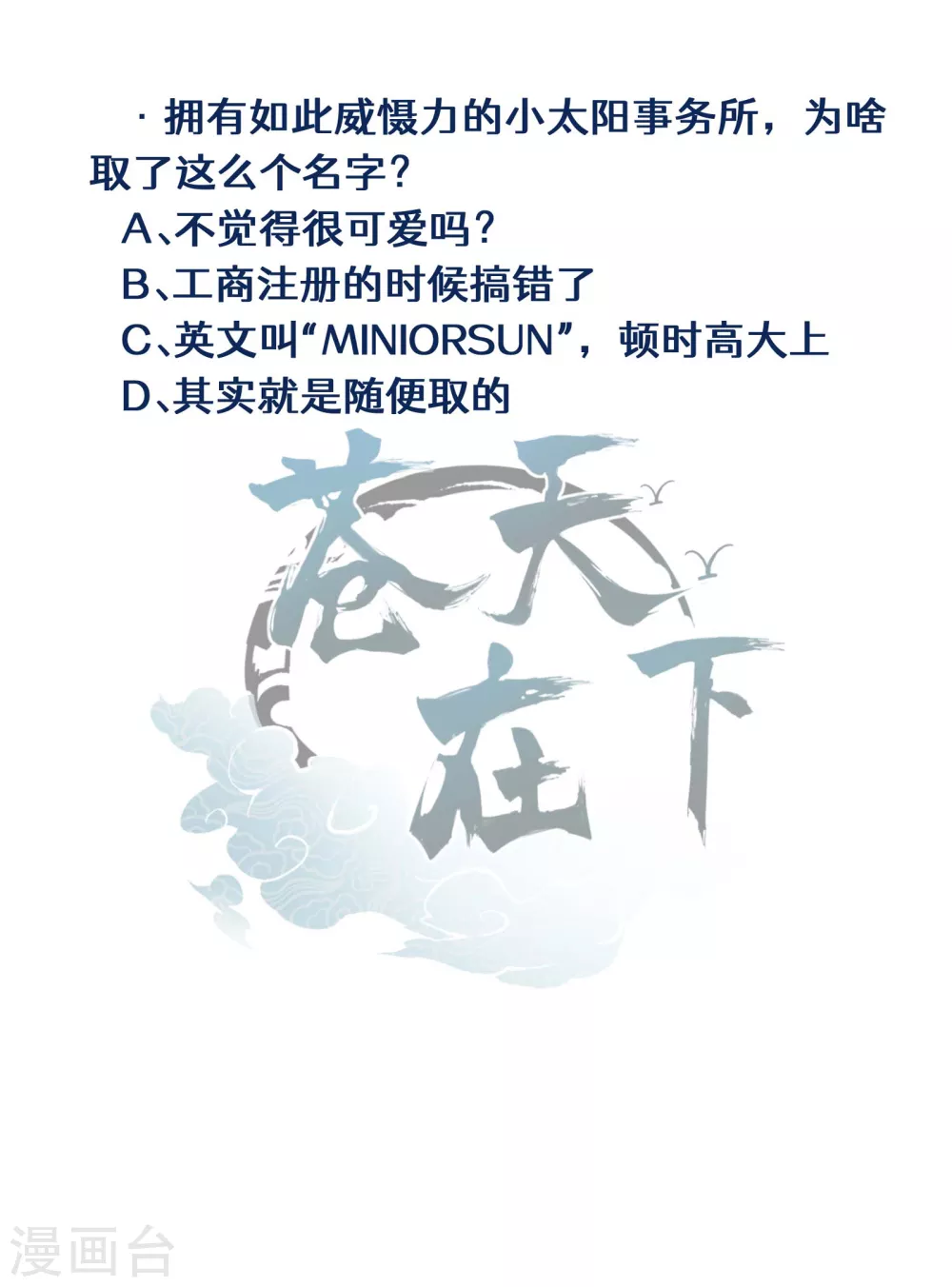 第4话 出让猎物52
