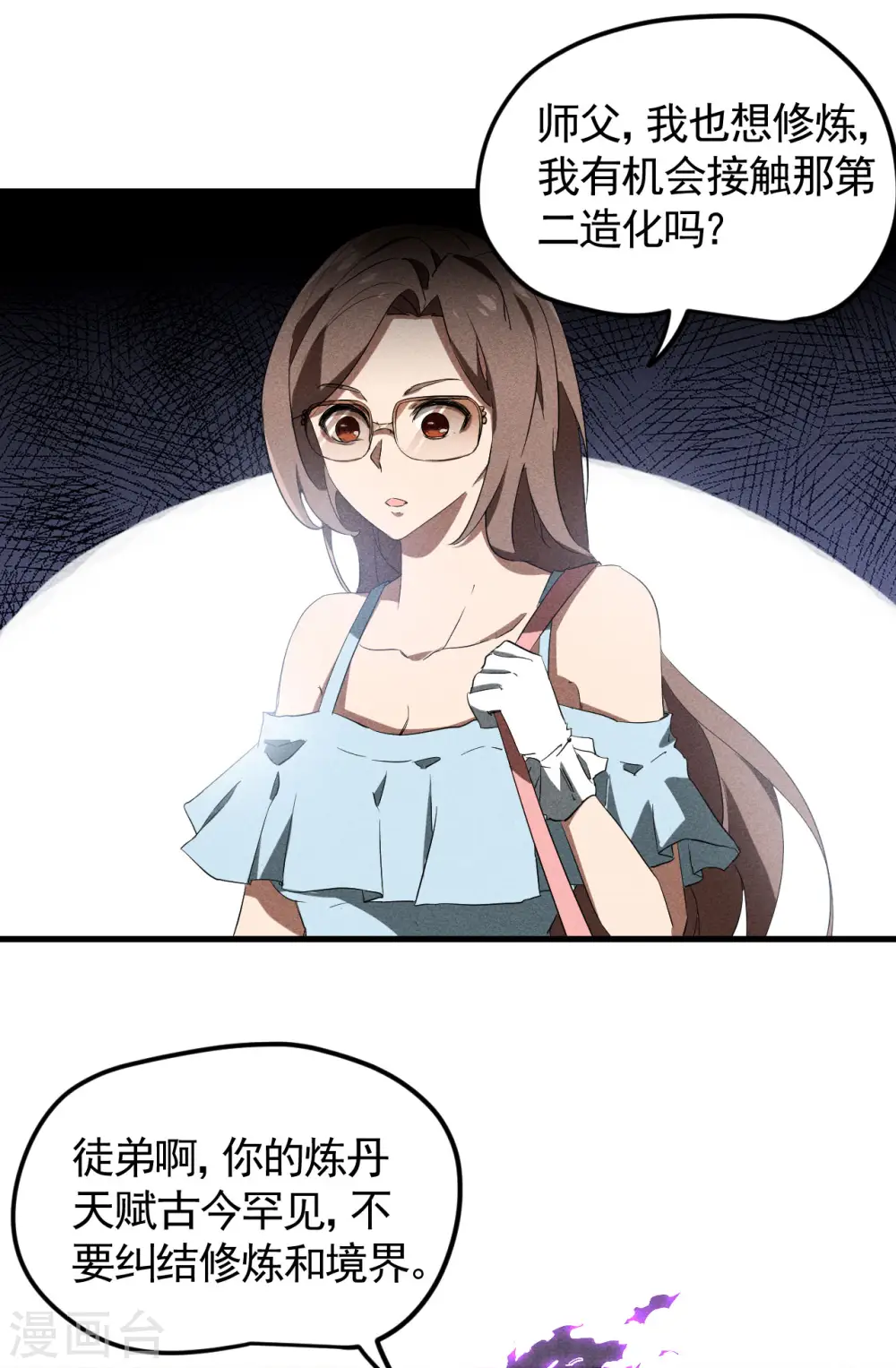 第89话 行踪暴露18
