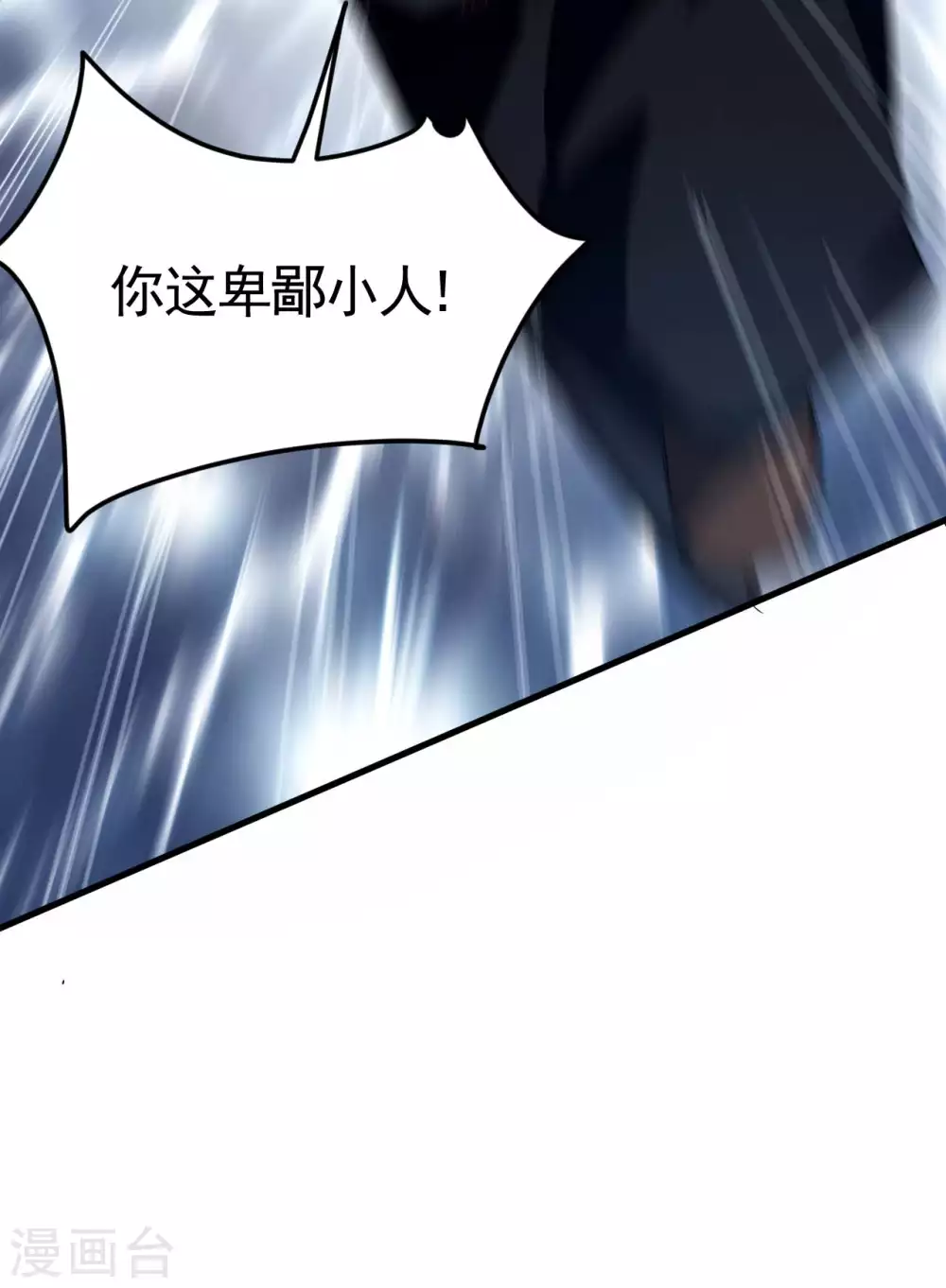 第65话 千载良机49