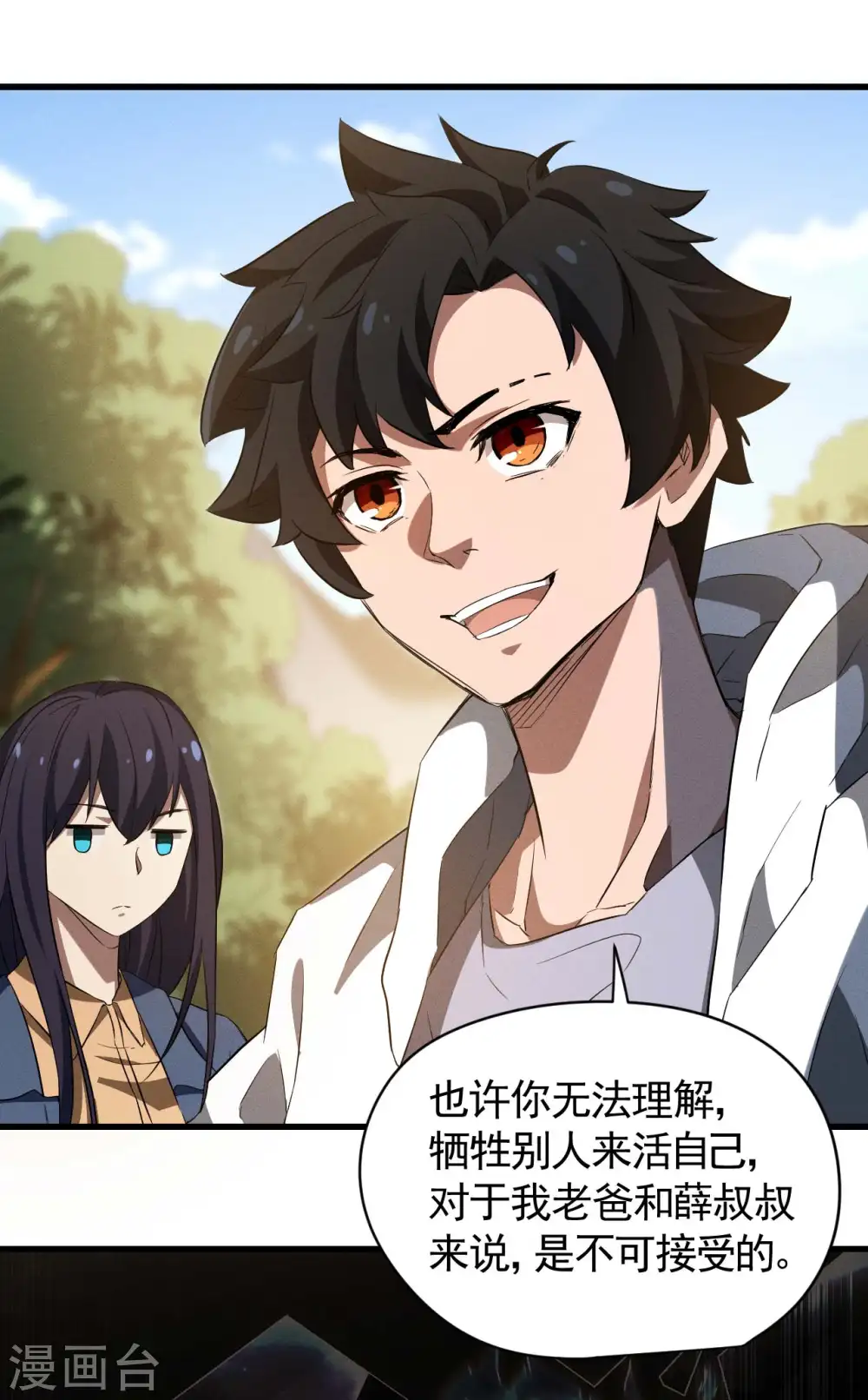 第104话 可为却不为31