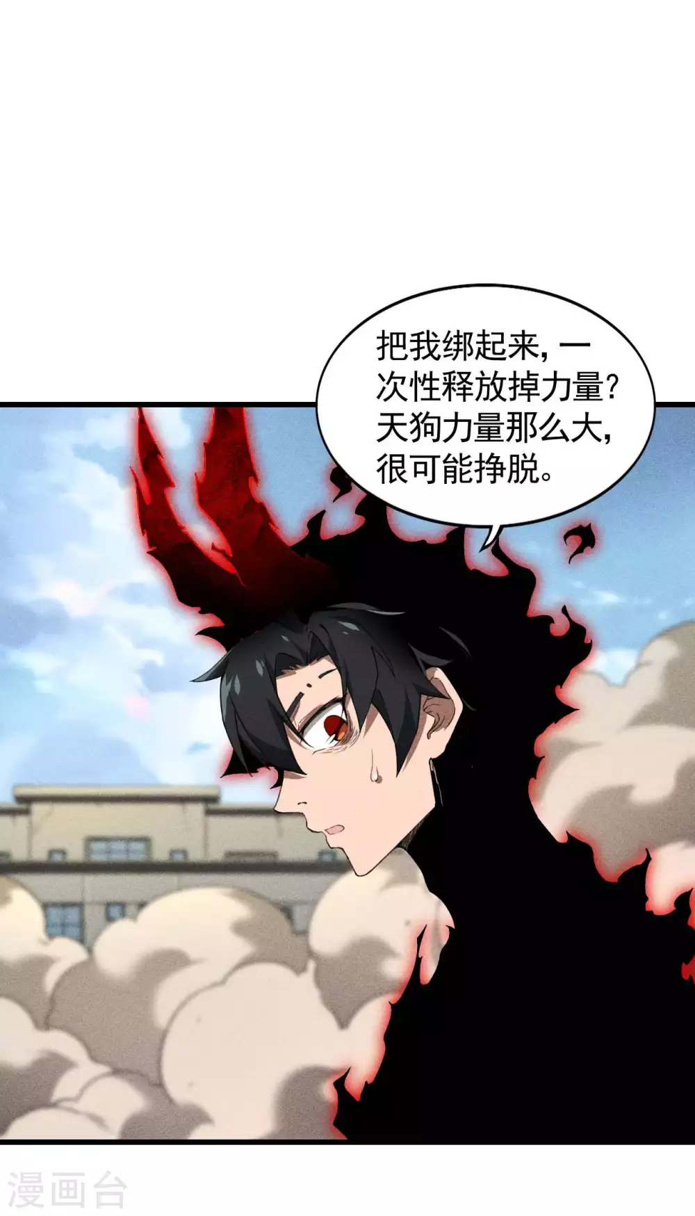 第69话 继承者31