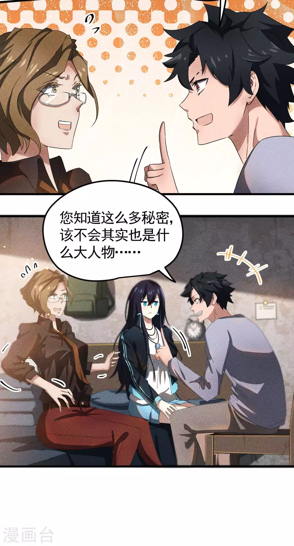 第55话 说不完的秘密28