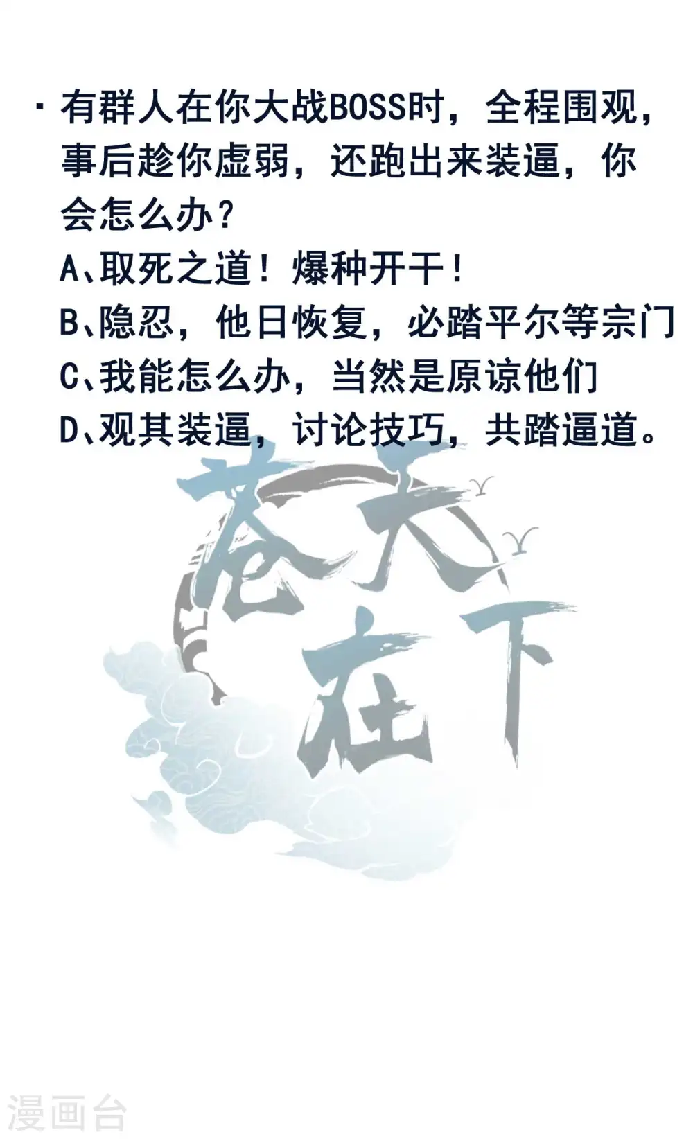 第109话 鬼宿后裔40
