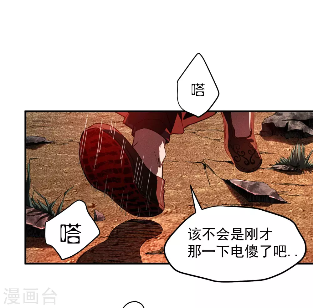 第3话 天狗显现9