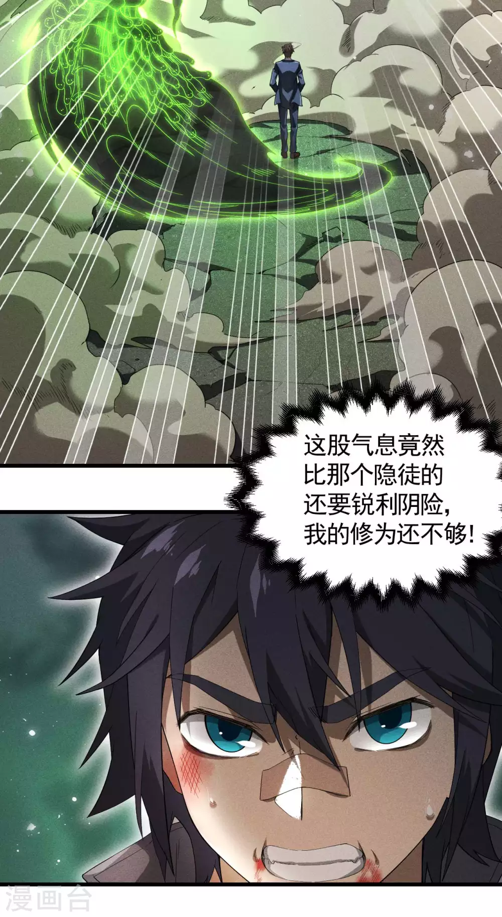 第66话 以和为贵10