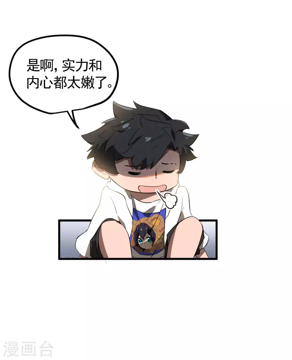 第85话 我欲补天35