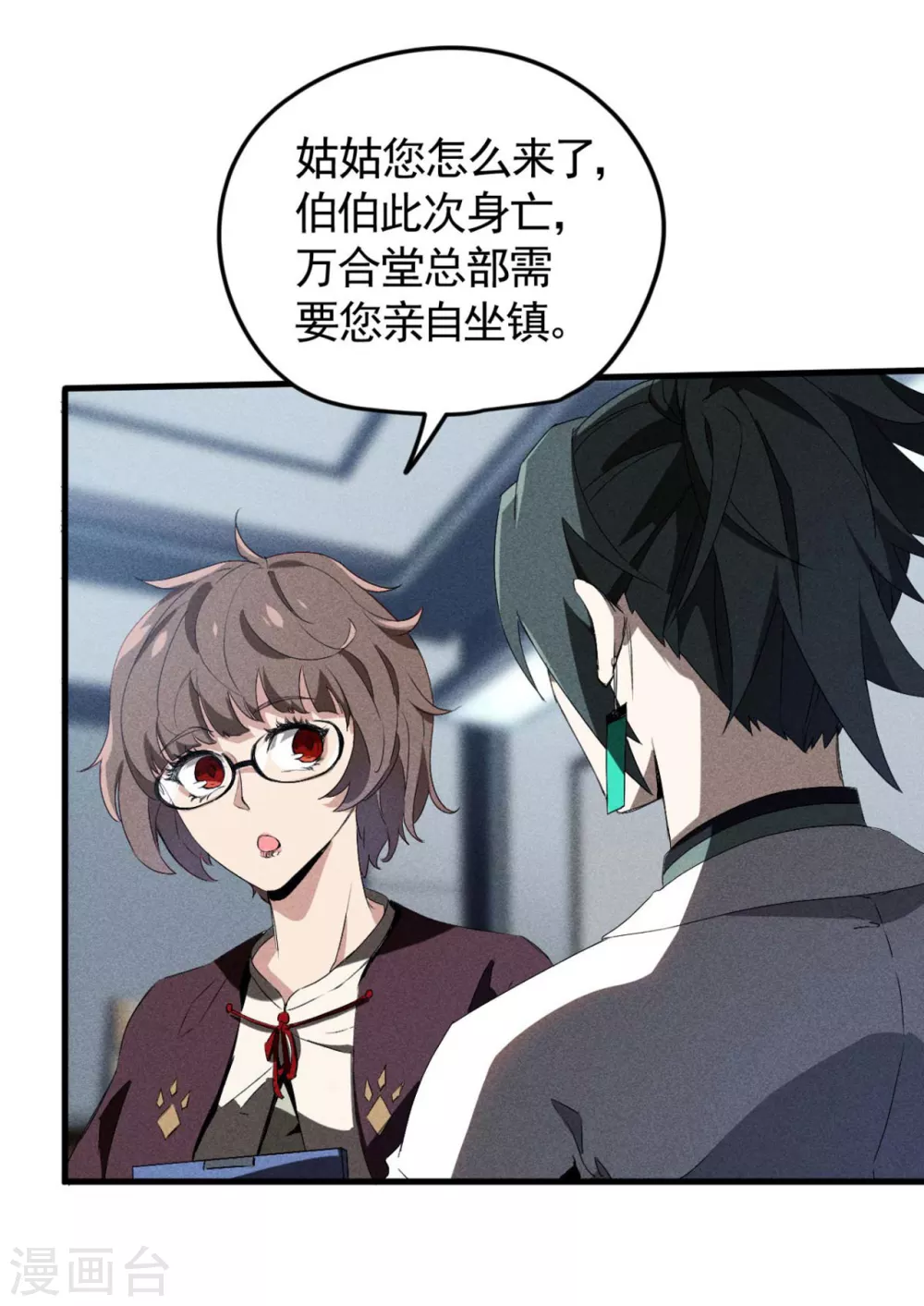 第68话 无计可施35
