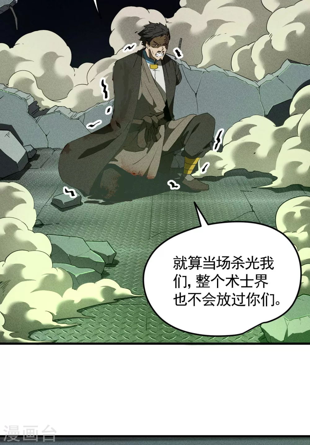 第59话 给个台阶5
