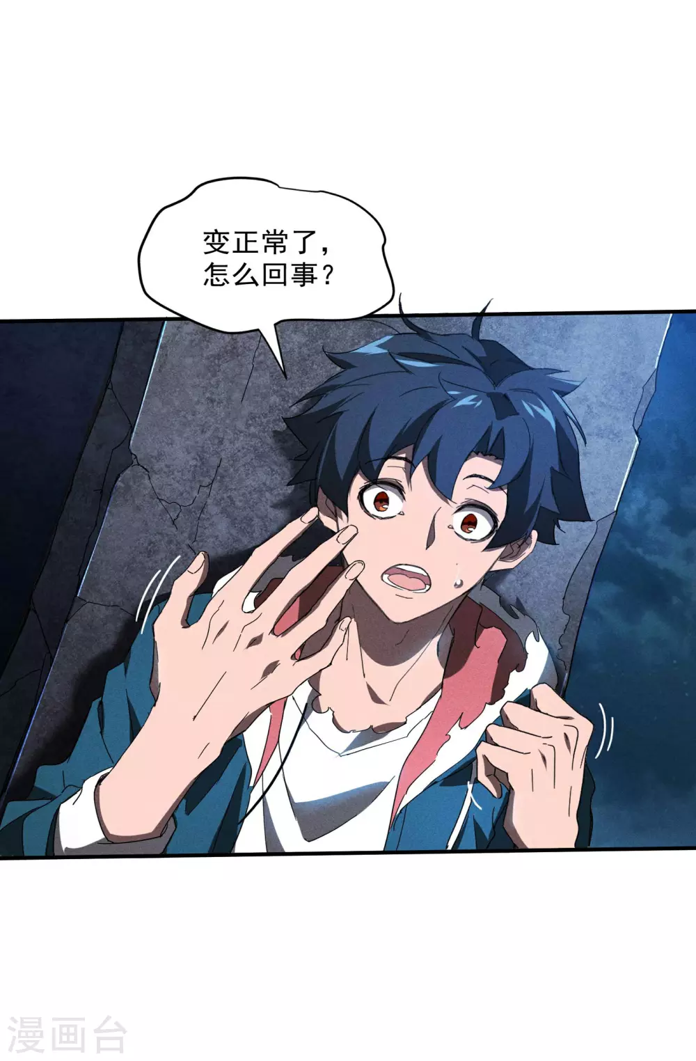 第5话 逝去的叮嘱44