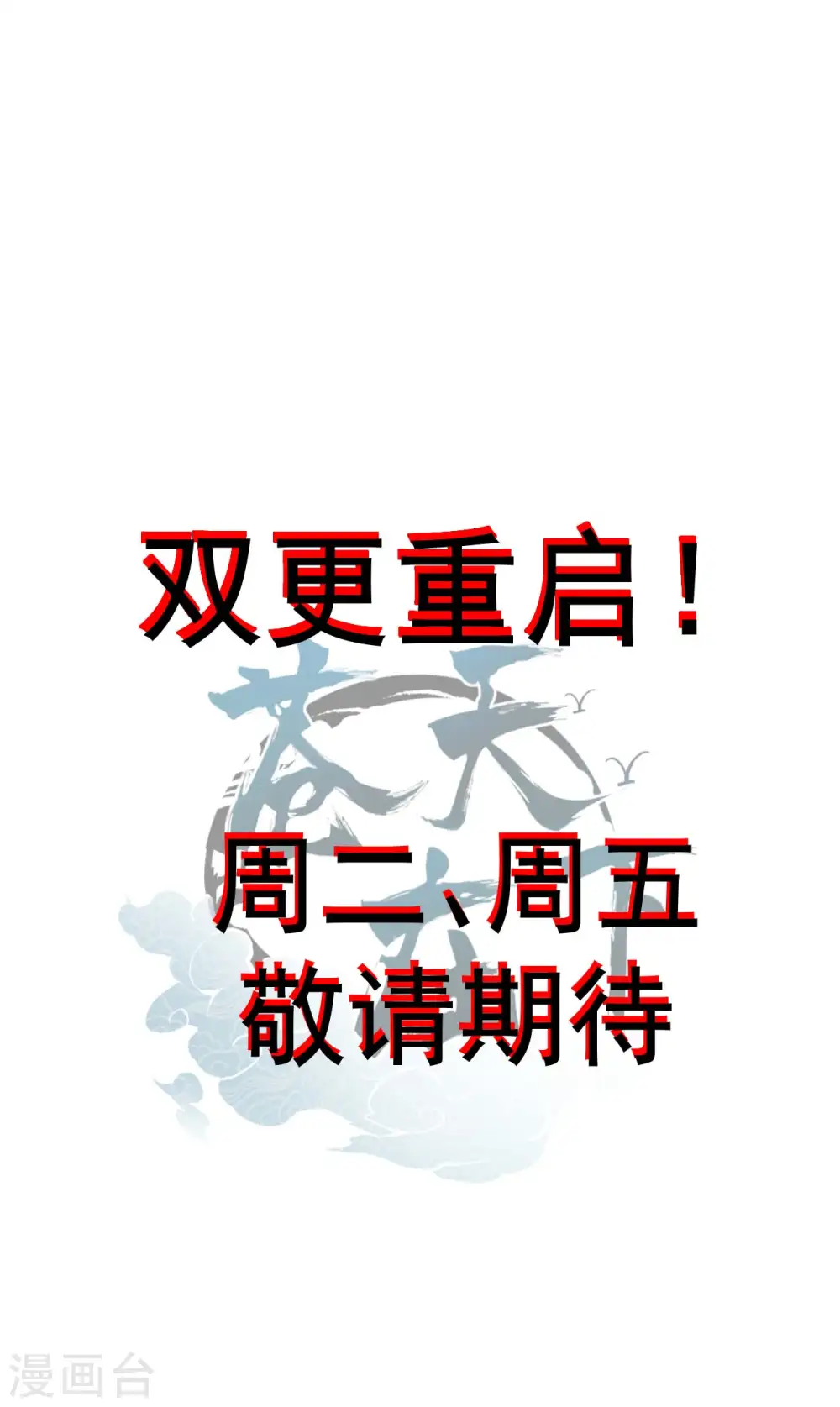 第99话 对决金丹子56