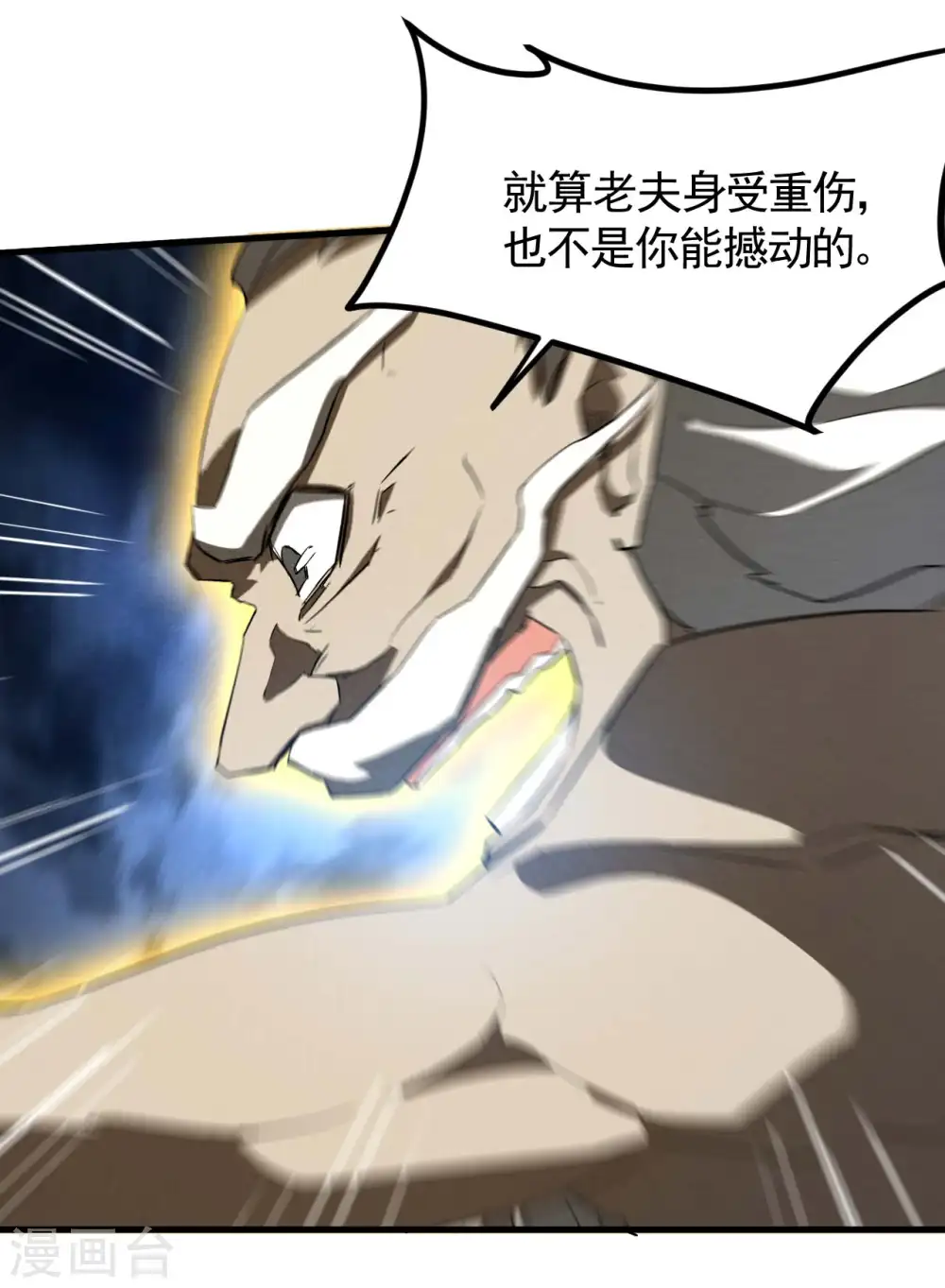 第100话 插翅难逃7