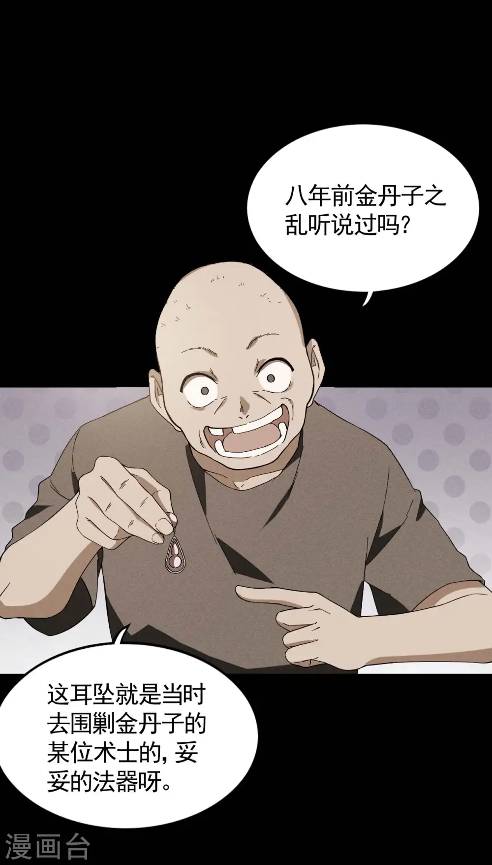 第103话 百年孤独24