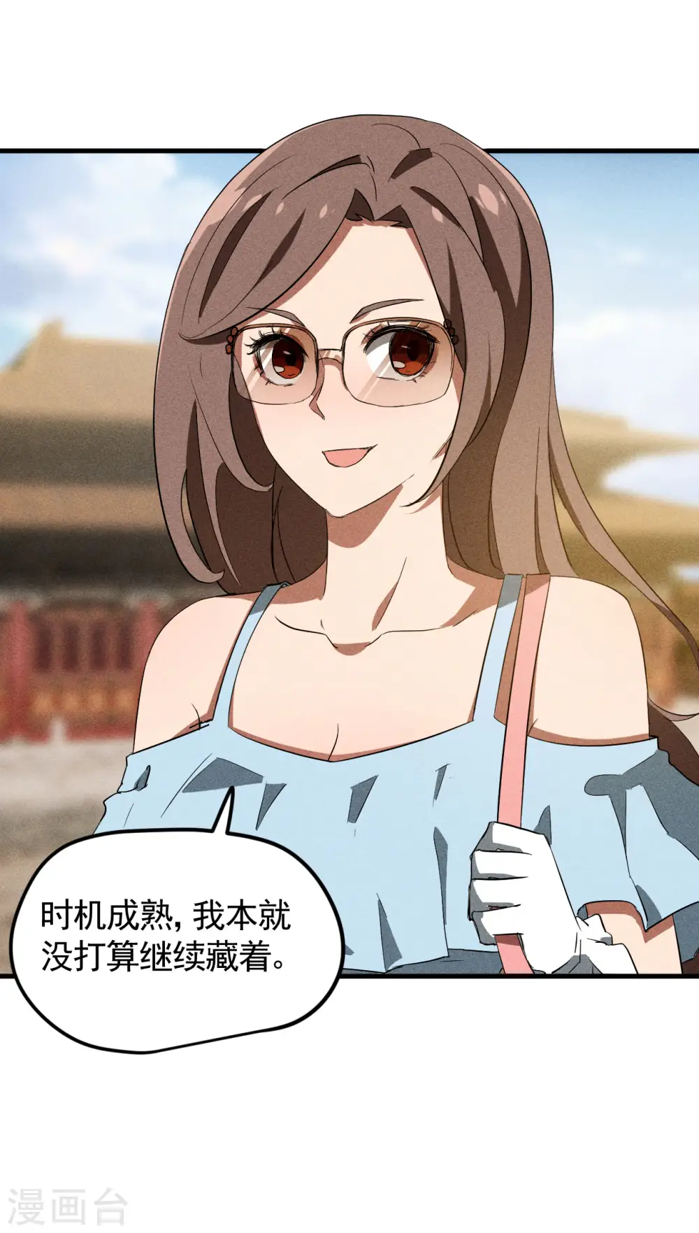 第89话 行踪暴露25