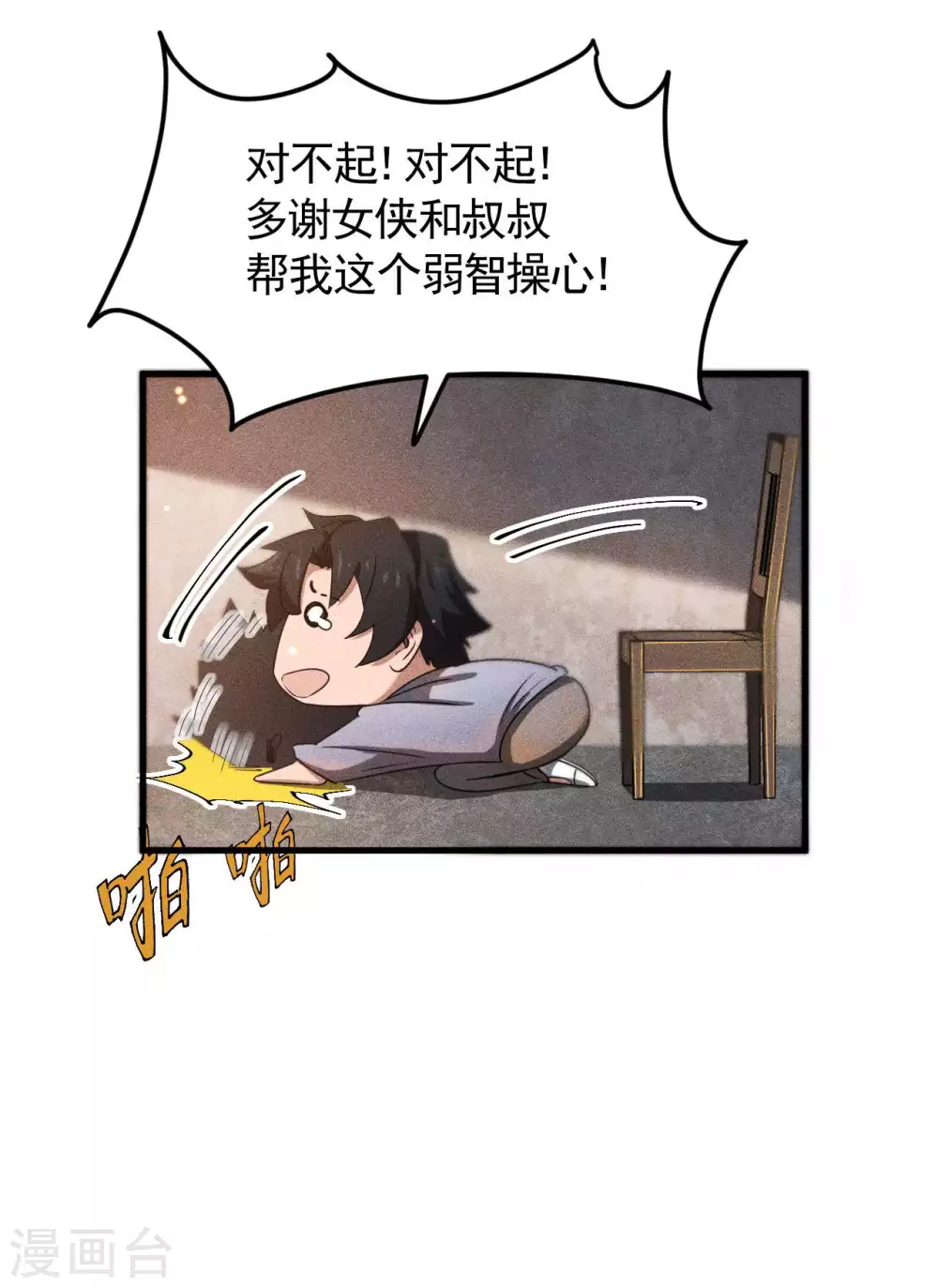 第55话 说不完的秘密26