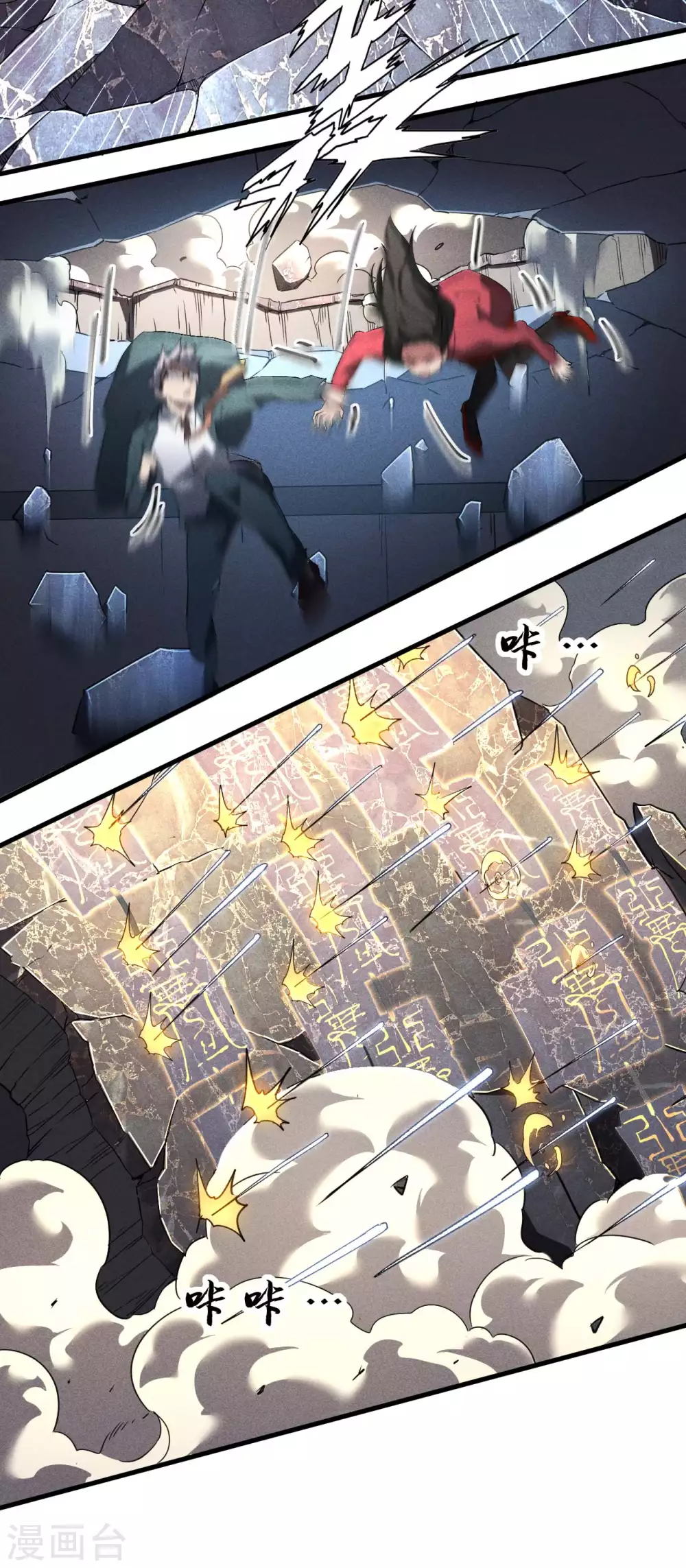 第46话 灯火明灭14