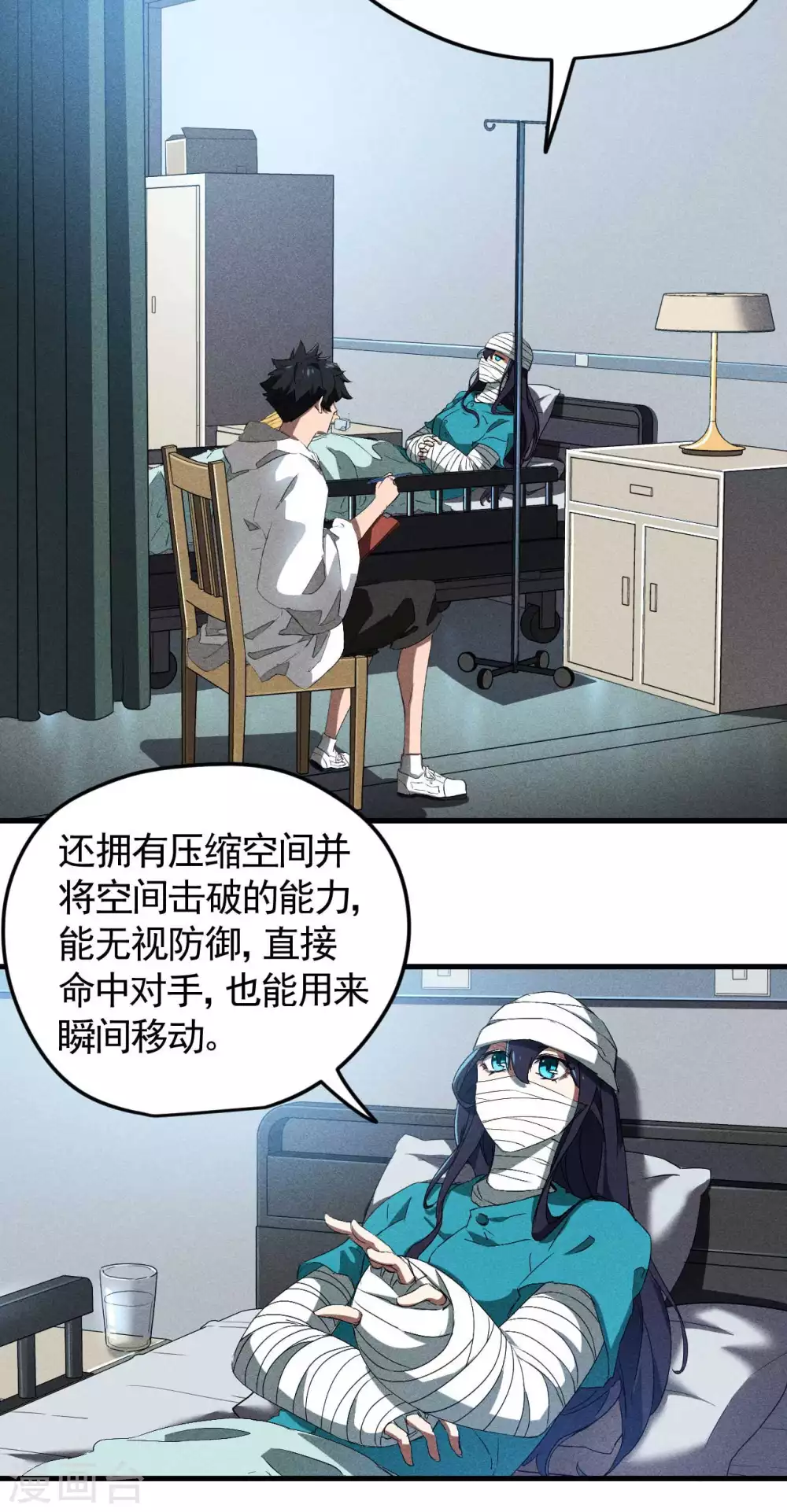第79话 焦点访谈3